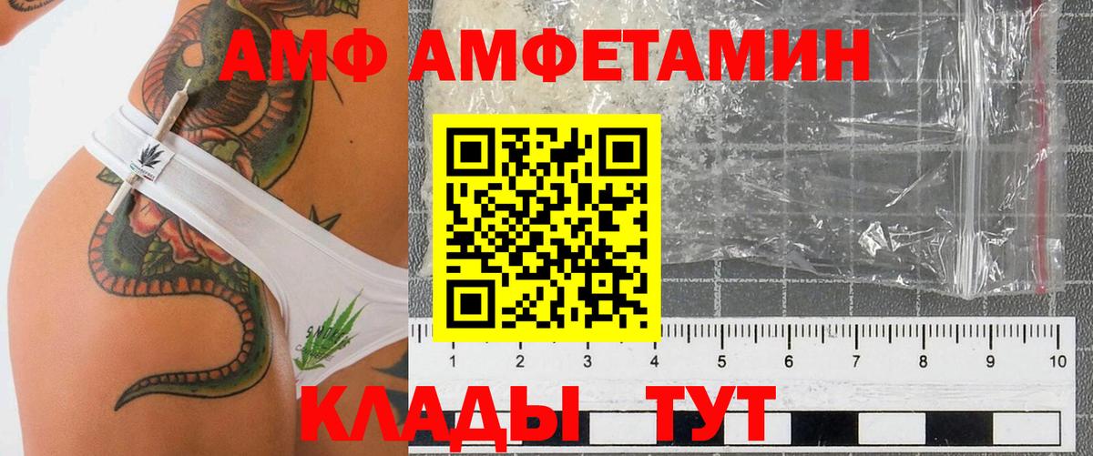 Amphetamine Premium Тутаев