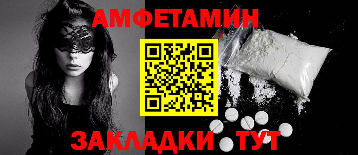АМФЕТАМИН  Вход с VPN  Тутаев  АМФ VHQ 