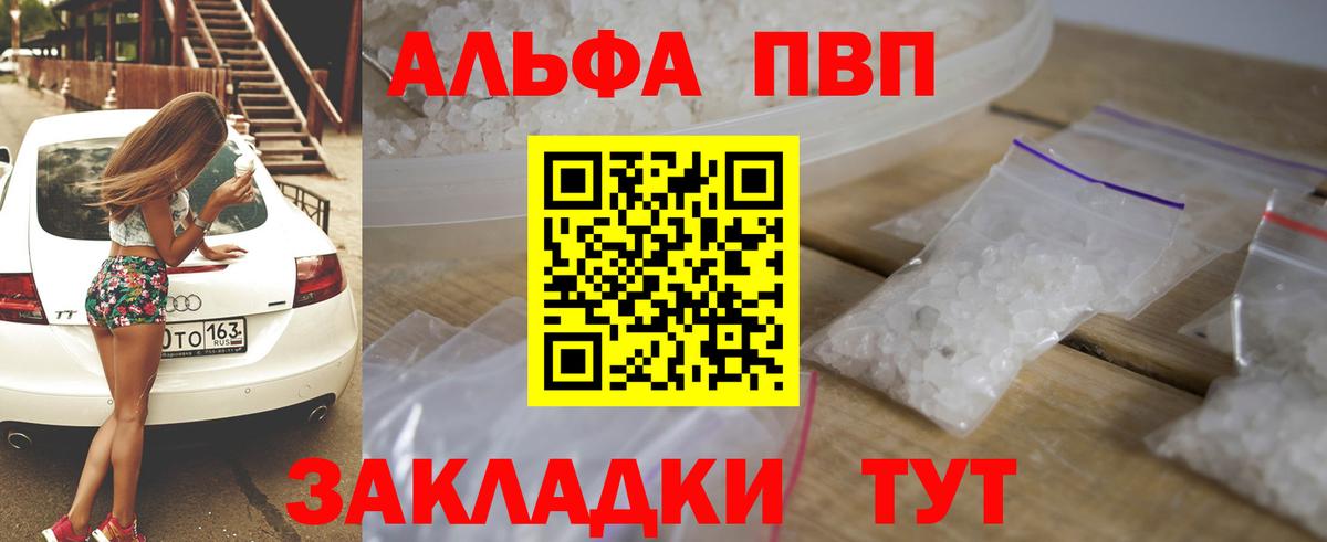 A PVP кристаллы Тутаев