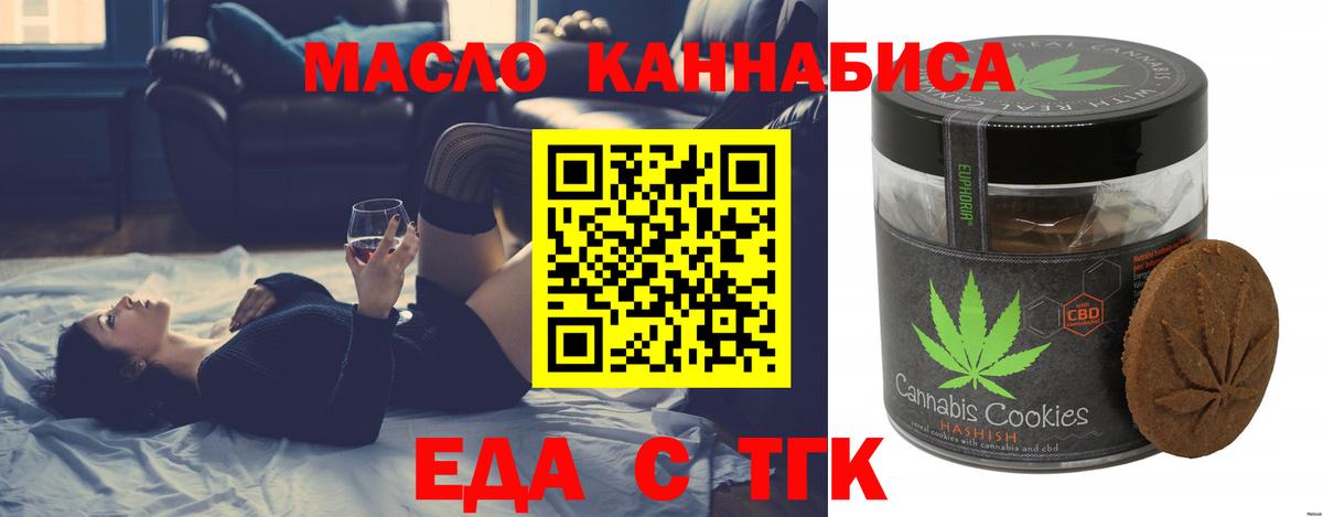 Cannafood марихуана  Вход с VPN  Тутаев 