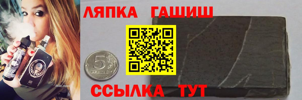 ГАШИШ  ГАШИШ hashish  Вход с VPN  Тутаев  Гашиш ice o lator 