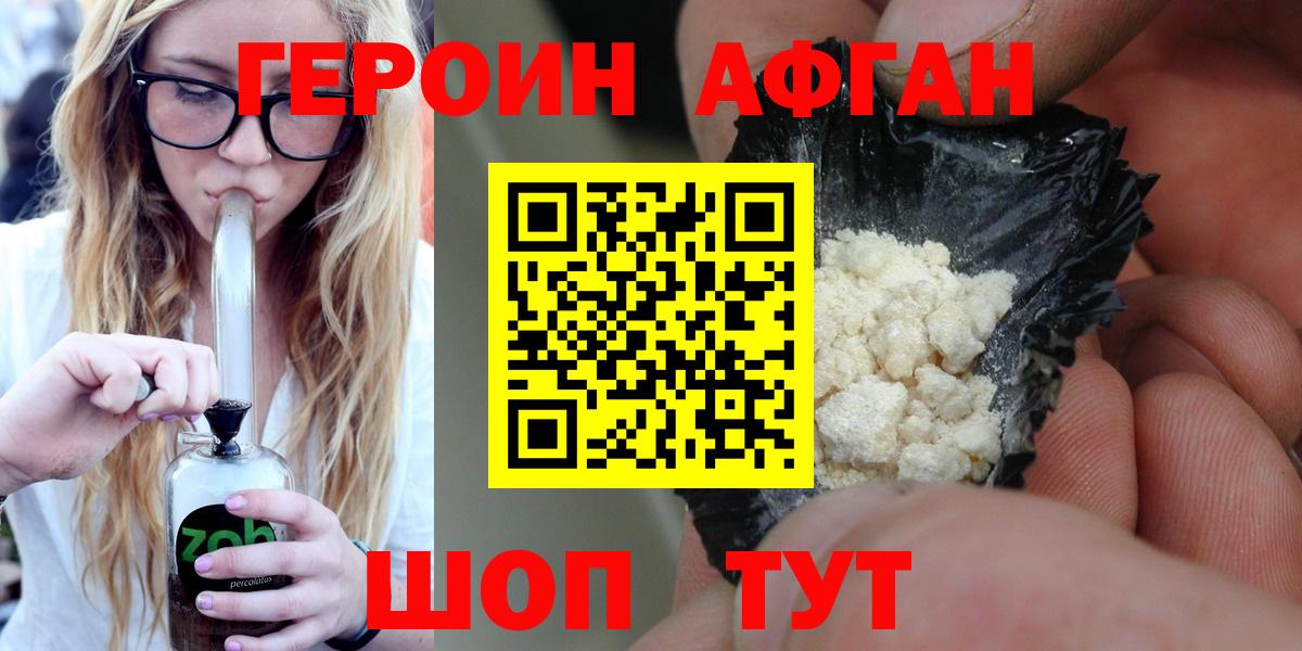Героин герыч Тутаев