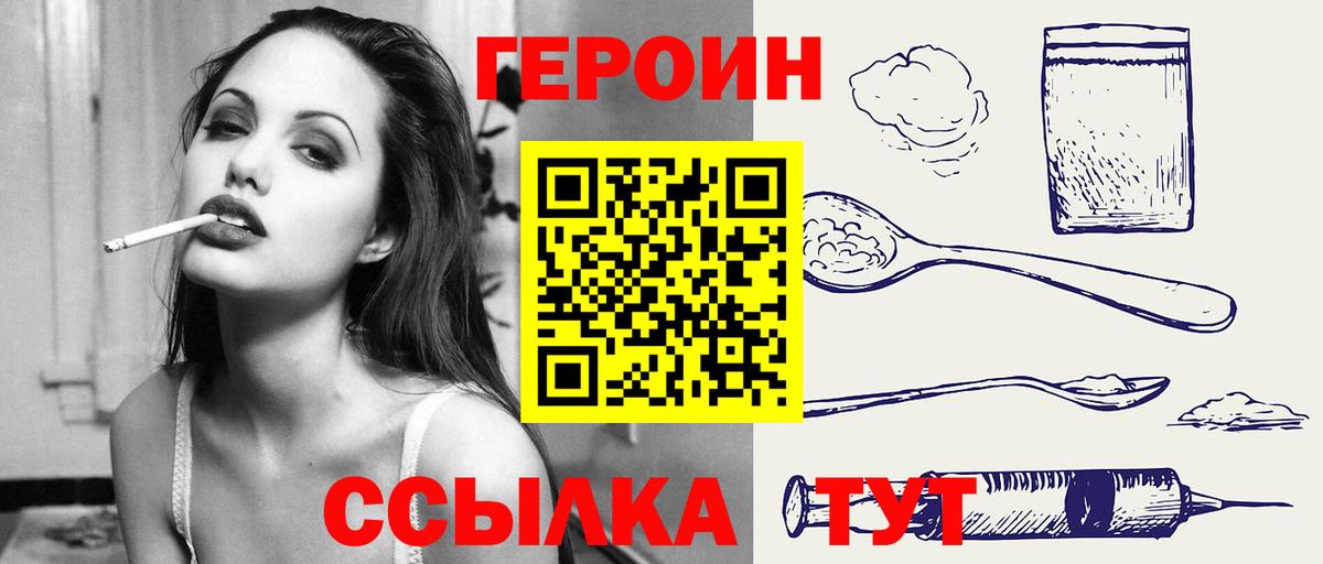 Тутаев  Героин  Вход с VPN  ГЕРОИН белый 