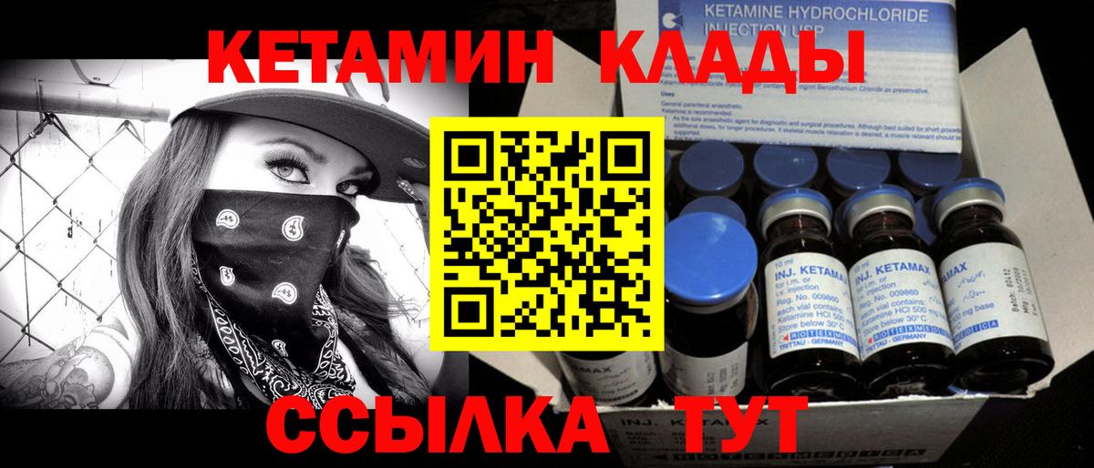 Тутаев  darknet телеграм  Вход с VPN  Кетамин ketamine 