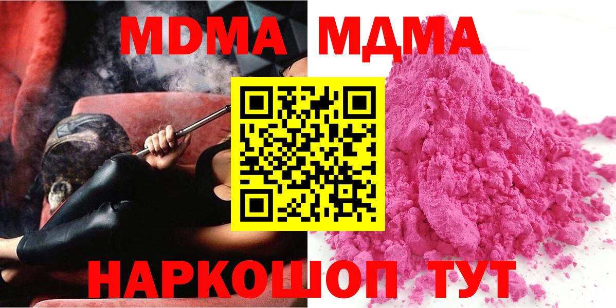 MDMA crystal Тутаев