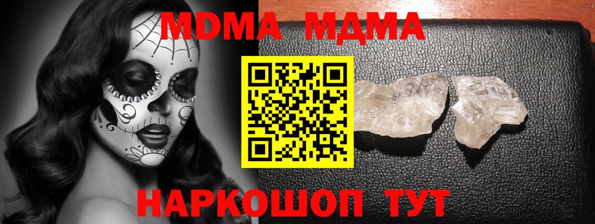 МДМА Molly  МДМА молли  Вход с VPN  Тутаев 
