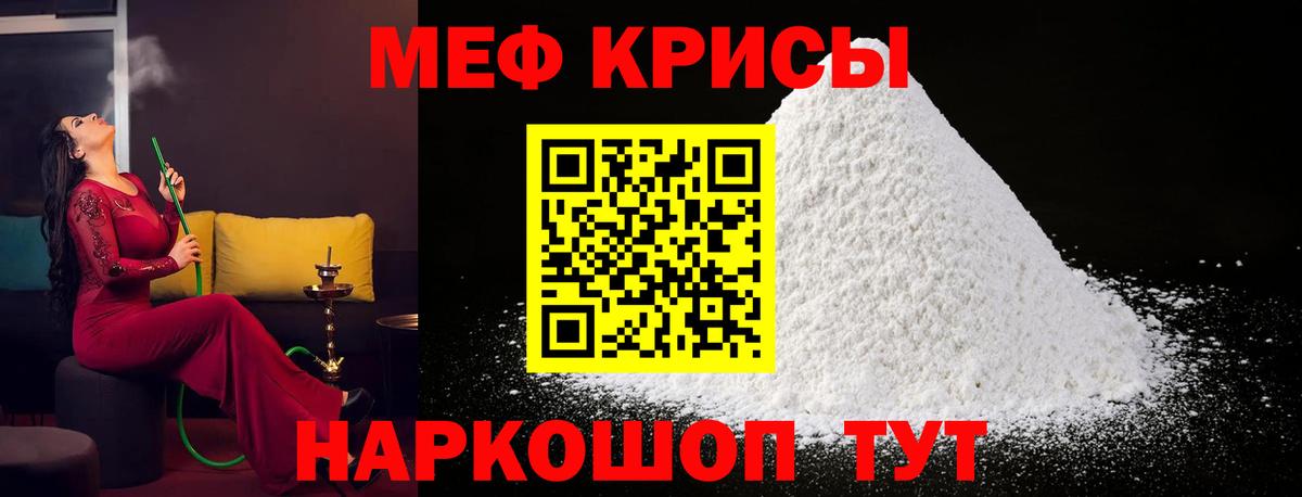Мефедрон мука Тутаев