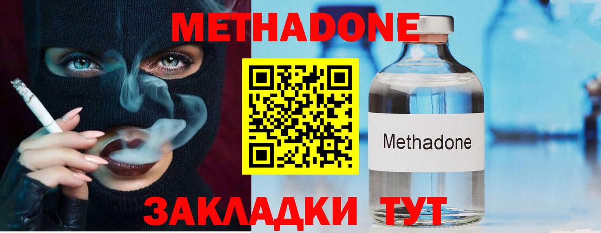 Метадон мёд  blacksprut ссылка  Метадон VHQ  Тутаев  Вход с VPN 