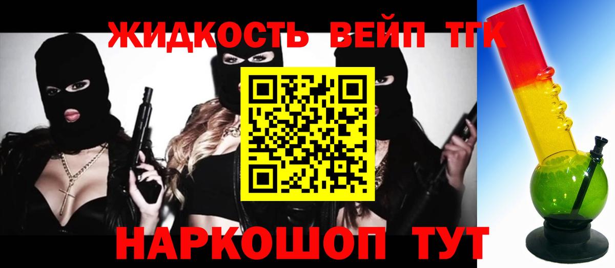 Тутаев  Дистиллят ТГК Wax  Вход с VPN  Дистиллят ТГК вейп с тгк 